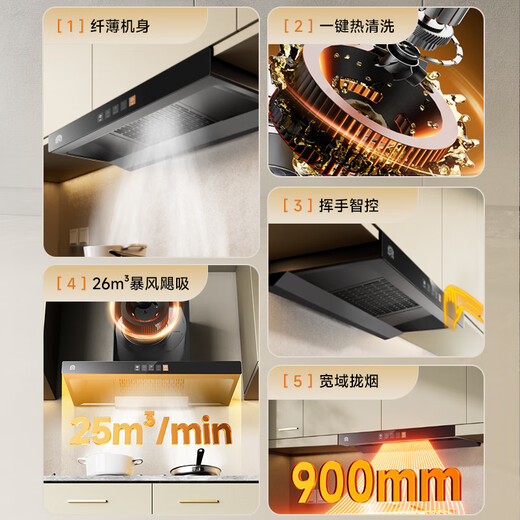 Rongsheng top-suction European-style range hood, household large suction, wave control, first-level energy efficiency, DC variable frequency cloud magic cube range hood, stove, two-piece set, 5.2KW fierce fire set, hot-selling model, 900 wide and deep cavity suction + three-speed speed regulation + automatic cleaning
