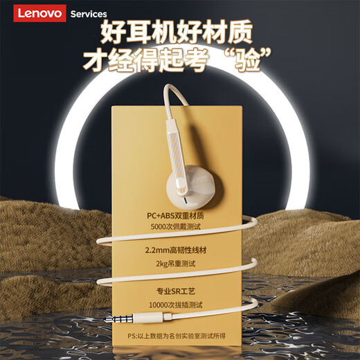 Lenovo wired headphones HIFI sound quality high-resolution audio with microphone noise reduction live broadcast karaoke singing music sports semi-in-ear gaming computer headphones 3.5mm YF01 white