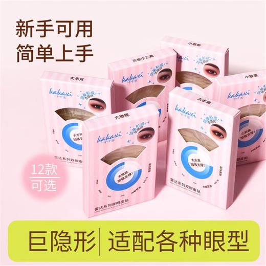 Double eyelid patch specifically solves the problem of swollen eyelids in different eye types. Double eyelids under the single eyelid. Medium olive (naturally enlarged, suitable for swollen eyelids, 1 pair, 1 piece * 1 box (the number of pieces is marked on the SKU picture)