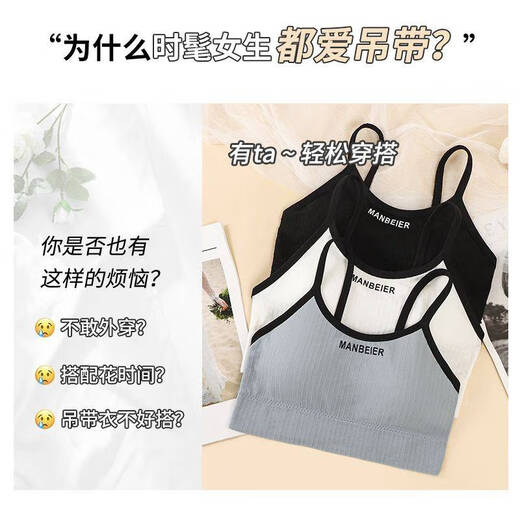 Clolv kissCK girl's sling beautiful back underwear tube top without rims with breast pads for high school students in the development period to wear outside and wrap their chests white + black + gray 3 pieces M weight recommendation 70-90 Jin Jin equals 0.5 kg