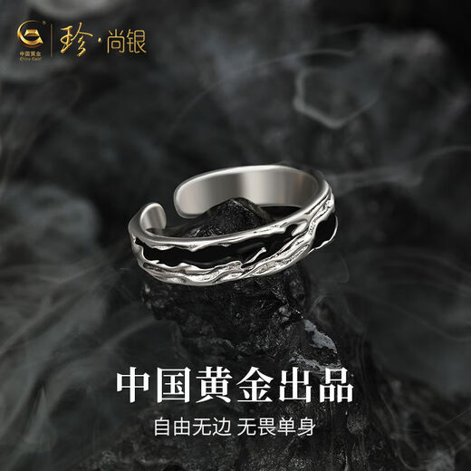 Zhen Shang Silver China Gold Authorized Sterling Silver Ring Men's Single Ring Silver 925 Ring Chinese Valentine's Day Gift for Boyfriend Shadow Single Ring + Chinese Gold Gift Box
