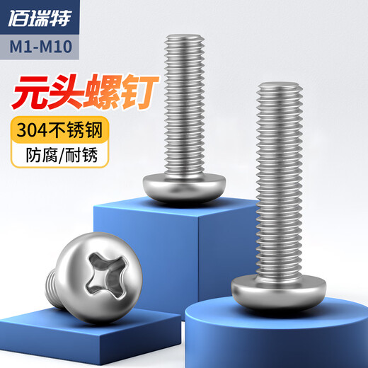 304 stainless steel round head screw cross pan head machine screw bolt extension screw extension screw GB818 M6*60 5 capsules