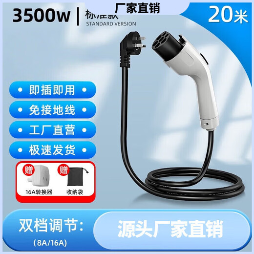New energy portable car charger 16A car charging gun charging pile car car charging gun BYD Geely Tesla car charger 3.5kw/7kw national standard 16-32A charging gun 5 meters