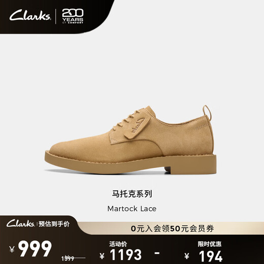 Clarks Martock Lace men's shoes new British thick-soled business commuter casual leather shoes light brown 261808467 42