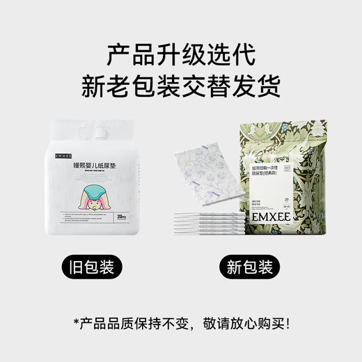 EMXEE baby changing pad, disposable baby changing pad, nursing pad, newborn changing pad, 100 pieces, 33*45cm