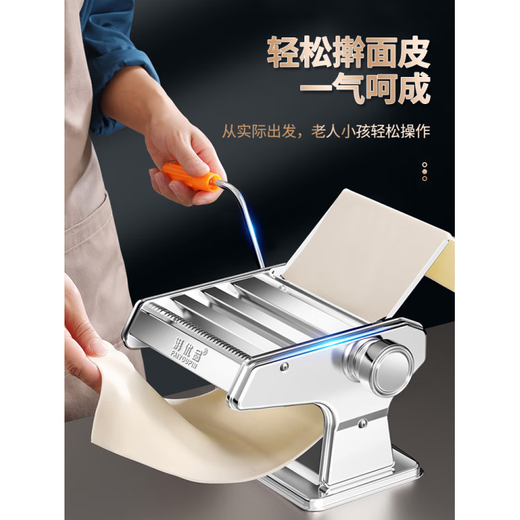 Pangdonglai Supermarket purchased the same type of home noodle machine, small fully automatic commercial noodle machine, 2025 new model, silver, 2 knives - thickened upgraded version, 9-speed adjustable A