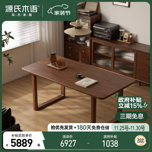 Genji Wood Language all solid wood large table restaurant black walnut dining table home dining table wall desk 1.8 meters large plate