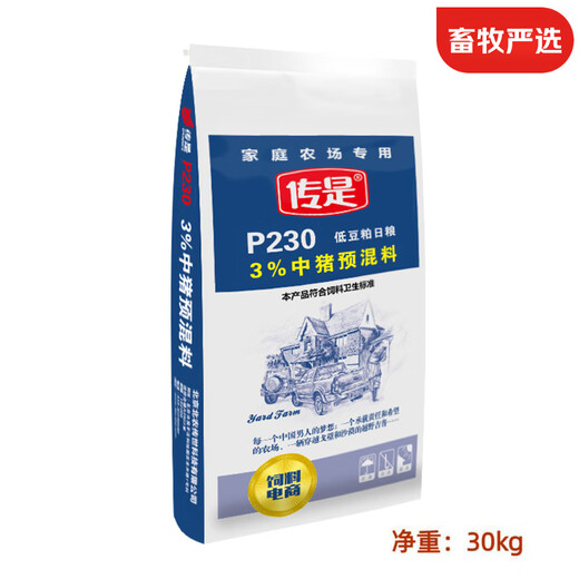 Chuanshi P230 3% medium pig premix pig feed for medium pigs net weight 30kg pig feed Beinong Chuanshi 30kg