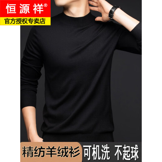 Hengyuanxiang high-end machine washable cashmere sweater thin worsted wool sweater men's half turtleneck brand bottoming sweater autumn and winter new style medium gray round collar M 165