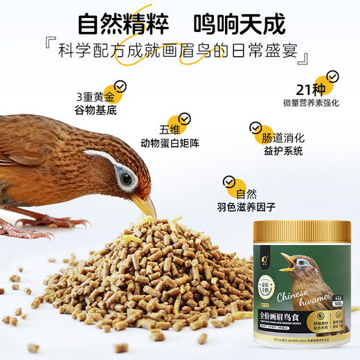 开元（KO）全价画眉专用鸟食饲料百灵鸟料提唱益生菌营养饲料天然鸟粮