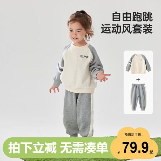 威尔贝鲁（WELLBER）儿童套装男女童装宝宝卫衣裤运动风洋气衣服25年春 麻灰110cm