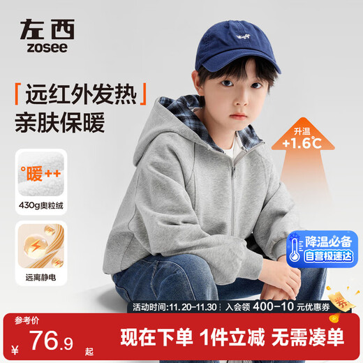Zuoxi children's clothing boys' sweatshirt 2025 new coat hooded children's cardigan big children's fleece top gray 160