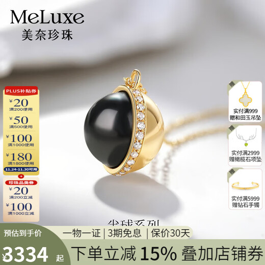 Meluxe 18K gold seawater pearl necklace pendant Tahitian black pearl clavicle chain birthday gift for wife 8.5-9mm (with 18K gold chain)