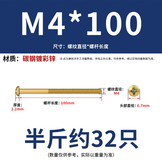 Yongli Shang 86 type wire box universal cross round head fixing screw switch socket extension screw panel screw M4*100 half Jin Jin is equal to 0.5 kg, about 32 pieces