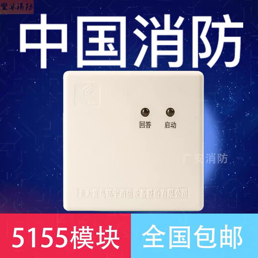 Beida Jade Bird JBF-5155 input and output replaces JBF-155F multi-line module interface box spot 5155+ base