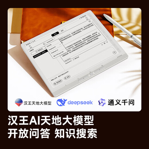 Hanvon Smart Handwriting Office Notebook M10mini 8.2-inch Voice Transcription E-book Reader Ink Screen Electronic Paper Book Notebook Tablet Haoyuebai