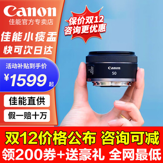 Canon Canon small spittoon lens rf50f1.8 Canon r50 small spittoon full frame standard fixed focus lens rf351.8 rf24 f2.8 RF 50 F1.8 STM small spittoon official standard factory configuration/package is more cost-effective