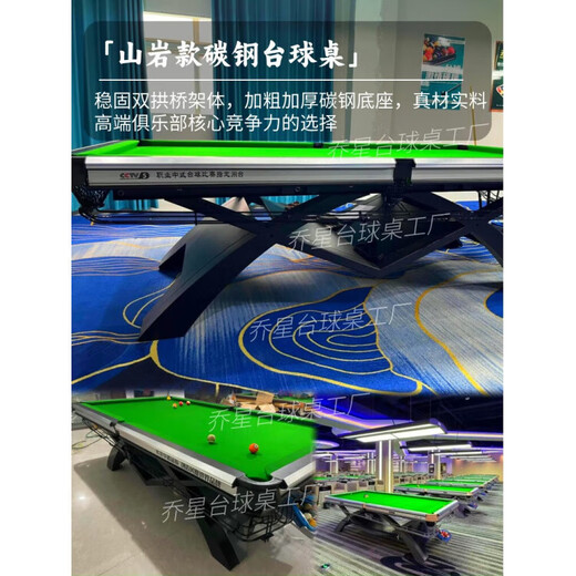 One-tooth billiard table commercial fang steel library Chinese black eight standard cue imitation mountain rock ball room competition table mountain rock model 1.2 steel library + Jiujiang bluestone + profit
