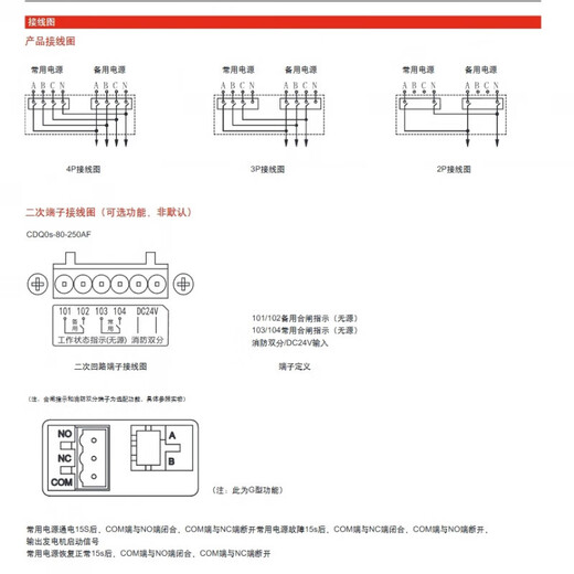Delixi dual power automatic transfer switch isolation type switching PC level two in and one out 2P3P4P63A 800A 4p