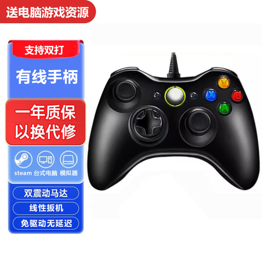 Game handle Black Myth Wukong is suitable for Xbox360pc computer version Steam wireless 5nba2k22 double row vibration linear board machine wired game handle wired handle computer TV universal black