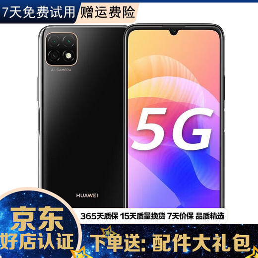 HUAWEI华为 畅享20/ 20Pro 5G全网通 二手手机 游戏手机 手机华为 5G手机 畅享20 亮黑色 4+128G 95新