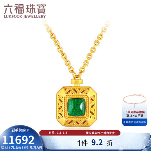 Lukfook Jewelry Fuman Heirloom Series Full Gold Bishadow Collar de oro dorado Precio del juego F48TBGN0015 8,67 g (incluido el costo de mano de obra 1049 yuanes)