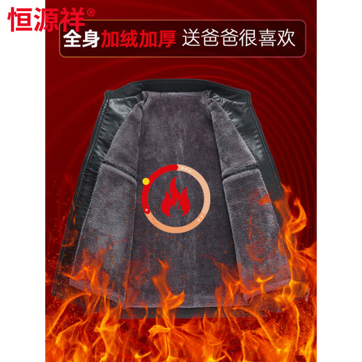 Hengyuanxiang среднего и пожилого возраста папа зимняя кожаная куртка с воротником-стойкой для мужчин 2026 осень и зима новая бархатная утолщенная теплая куртка среднего возраста PY051 черный M 170 подходит для 70Jin Jin равен 0,5 кг -100Jin Jin равен 0,5 кг