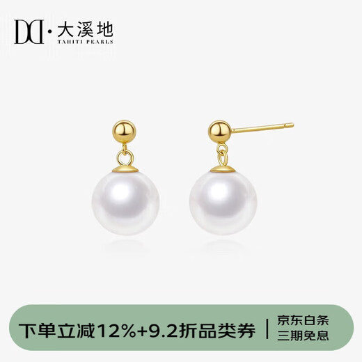 Tahitian Freshwater Pearl Earrings 18K Gold 8-9mm Pearl Stud Earrings Earrings for Wife and Girlfriend Birthday Gift