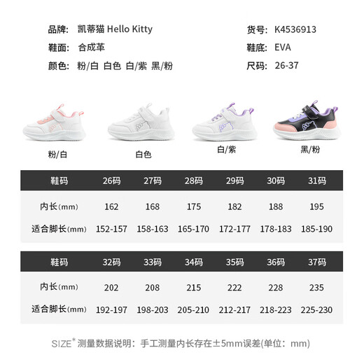 HELLOKITTY children's shoes girls sneakers children's autumn shock-absorbing running shoes girls light casual white shoes 6913 black powder 33