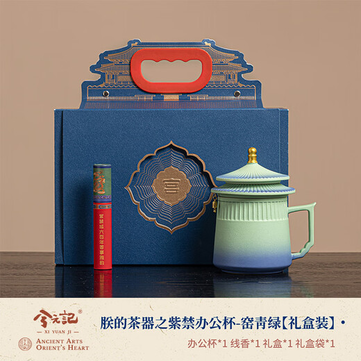 Xiyuanji Forbidden City Cultural and Creative Tea Cup Souvenirs for Men's Dad Friends Birthday and New Year Gifts Company Annual Meeting Employee Gifts