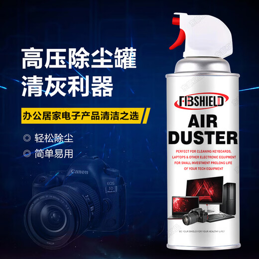 Eastern products compressed air tank dust tank cleaning powerful laptop dust cleaning host keyboard cleaning agent free of disassembly and washing