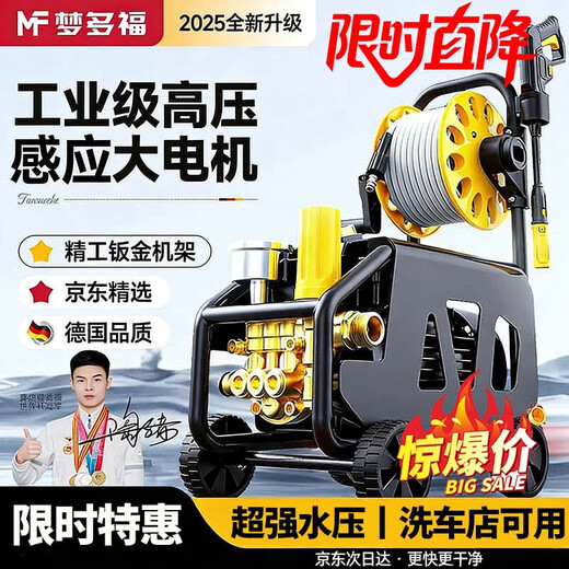 Mondofo German high-pressure car washing machine household car wash water gun commercial 220v cleaning machine high-power brush car pump car wash artifact reel version 18-meter explosion-proof pipe + long water gun + pressure gauge German turbocharger pump reel portable storage household commercial powerful floor washer