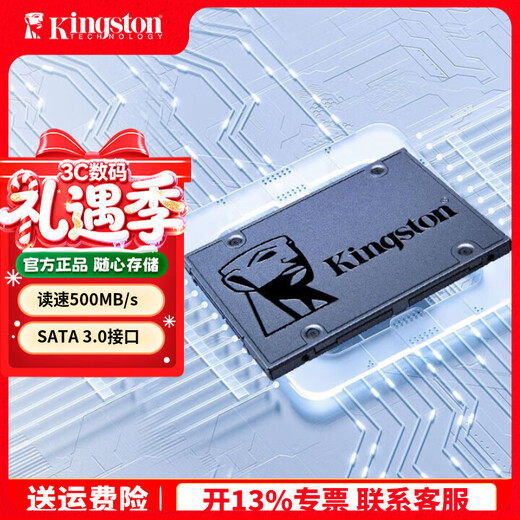 金士顿（Kingston）A400系列SSD固态硬盘 SATA3.0接口 笔记本台式机 A400 SATA 经典传承 240G