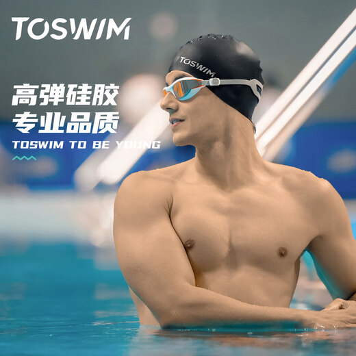 TOSWIM Tuosheng swimming cap for men and women, non-stretching for long hair, increased waterproof, professional large head circumference and ear protection silicone swimming cap, cuttlefish black, enlarged version, suitable for 54-60CM, can protect ears