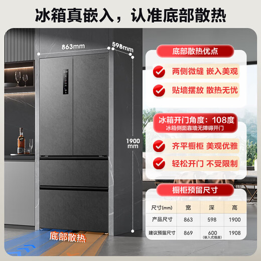 Ronshen 517 liter IDP double-purification French multi-door four-door thin zero embedded refrigerator household first-class energy efficiency air-cooled frost-free large capacity refrigerator BCD-517WD2MPQLA 60cm thin flat embedded IDP active sterilization 517 liters