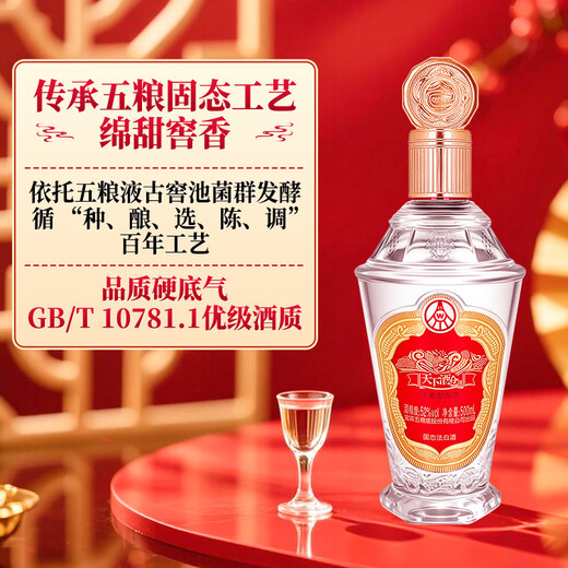 Produced by Wuliang Luzhou Wuliangye Co., Ltd. Liquor Luzhou-flavor grain wine, wedding banquet, holiday and New Year's gift, full box, 52 degrees, 500mL, 2 bottles, Tianxia Liquor Zodiac