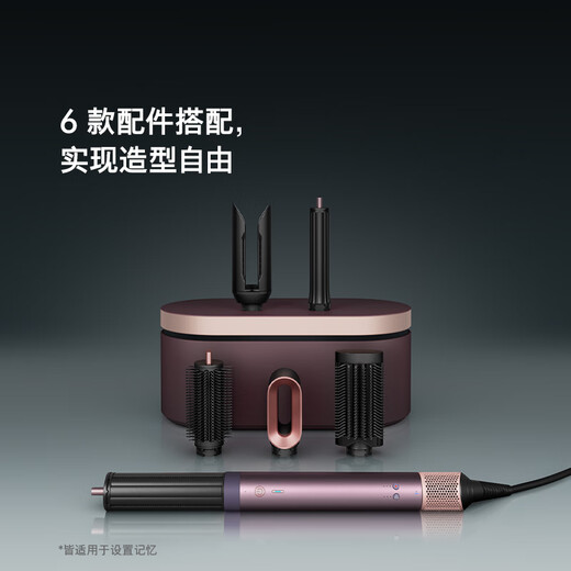 Dyson HS09 multifunctional styling hair dryer, curling iron, blow drying, straightening, curling, three-in-one HS09 crystal purple Christmas gift selection gift box
