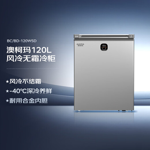 AUCMA Smart Eye Series 120-liter single-temperature air-cooled frost-free small freezer household refrigerator horizontal refrigerator freezer first-level energy efficiency BC/BD-120WSD trade-in