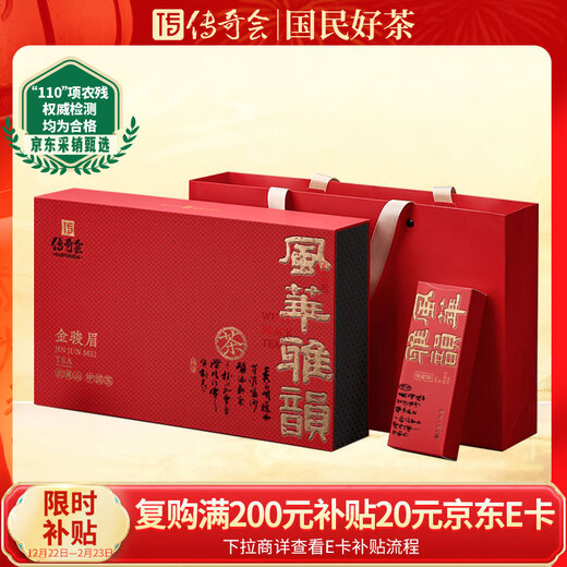 Legend Club Black Tea Wuyi Jinjunmei Honey Flavor Tea Special Gift Box 300g Gift Gift