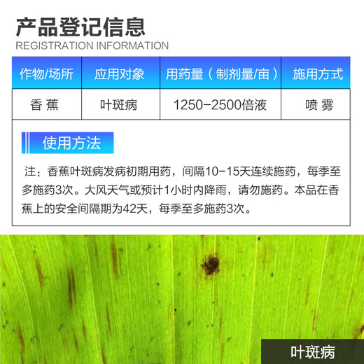 沪联翠靓25%苯甲吡唑酯呲唑脂苯醚甲环唑香蕉果树叶斑病药农药杀菌剂 1000g