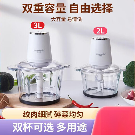 Shantou Lincun garlic pounder electric meat grinder household fully automatic multi-functional food processor stainless steel minced vegetable small grinder single cup single knife four-page knife 2L