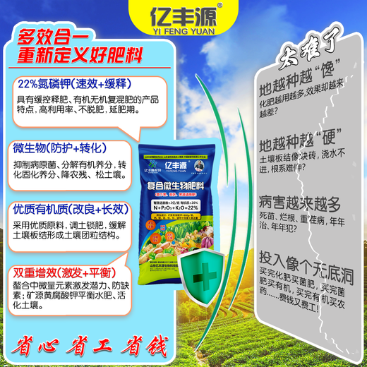 Yifengyuan Bio Organic Inorganic Compound Fertilizer for Fruit Trees, Tea, Succulent Tomatoes and Potatoes, Fertilizer for Flowers and Potted Plants, General Purpose for Underground Fruit, Tea, and Special Fertilizer for Fruits and Vegetables 500g (Genuine licensed goods, original packaging, large quantity, preferential treatment, contact customer service)