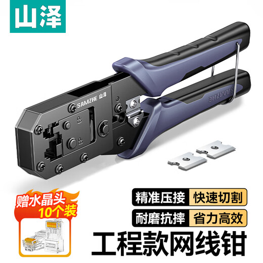 Shanze network cable pliers, Internet phone crystal head crimping pliers, 6P/8P dual-purpose multi-functional labor-saving stripping and cutting pliers, crimping crystal head tool GD-187