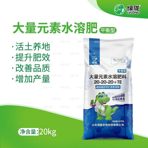 Green Long nitrogen, phosphorus and potassium balance high potassium rooting water-soluble fertilizer large-scale element water-soluble fertilizer nutrient fertilizer flush fertilization 20kg large-scale element balance type 20kg