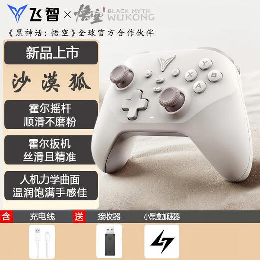 Feizhi Desert Fox Multi-template Wireless Game Controller Bluetooth Computer Switch Mobile Phone Steam Horizon NS Dual Shadow Wonderland Song of Silk M1 Gray (Receiver Included)