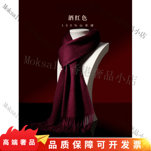 Wu (WOO) high-end cashmere scarf for men 2025 winter new style burgundy neck scarf Korean style atmosphere burgundy