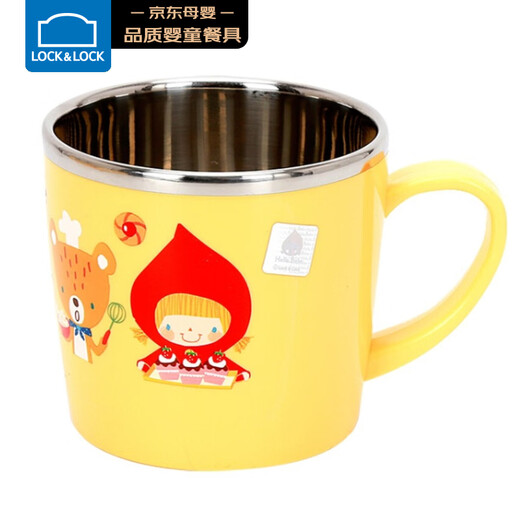 LOCK & LOCK children's tableware imported stainless steel primary school milk cup cartoon cup with handle water cup 250ml