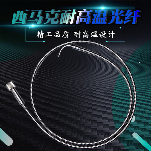 SMS extrusion high temperature fiber optic sensor GP-016860 1.2 1.0 1.5M 400 degrees