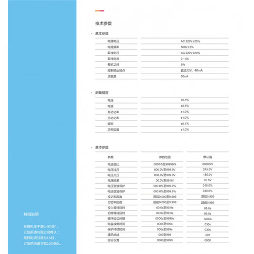 Su Rong Electric Intelligent Reactive Power Compensation Controller SRJKG-18/24-A/B Original Factory Direct Fake One Penalty Ten SRJKG-18A