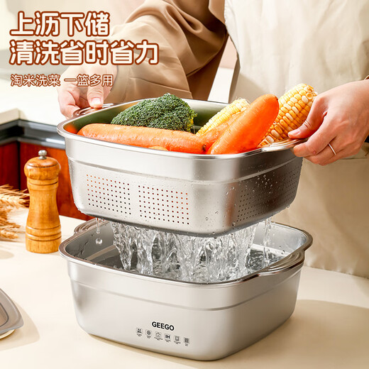 GEEGO square basin 304 stainless steel dish basin drain basket leaky basin household rice washing basin cooking basin and basin thickened steel basin 2-piece set square basin + leaky basin